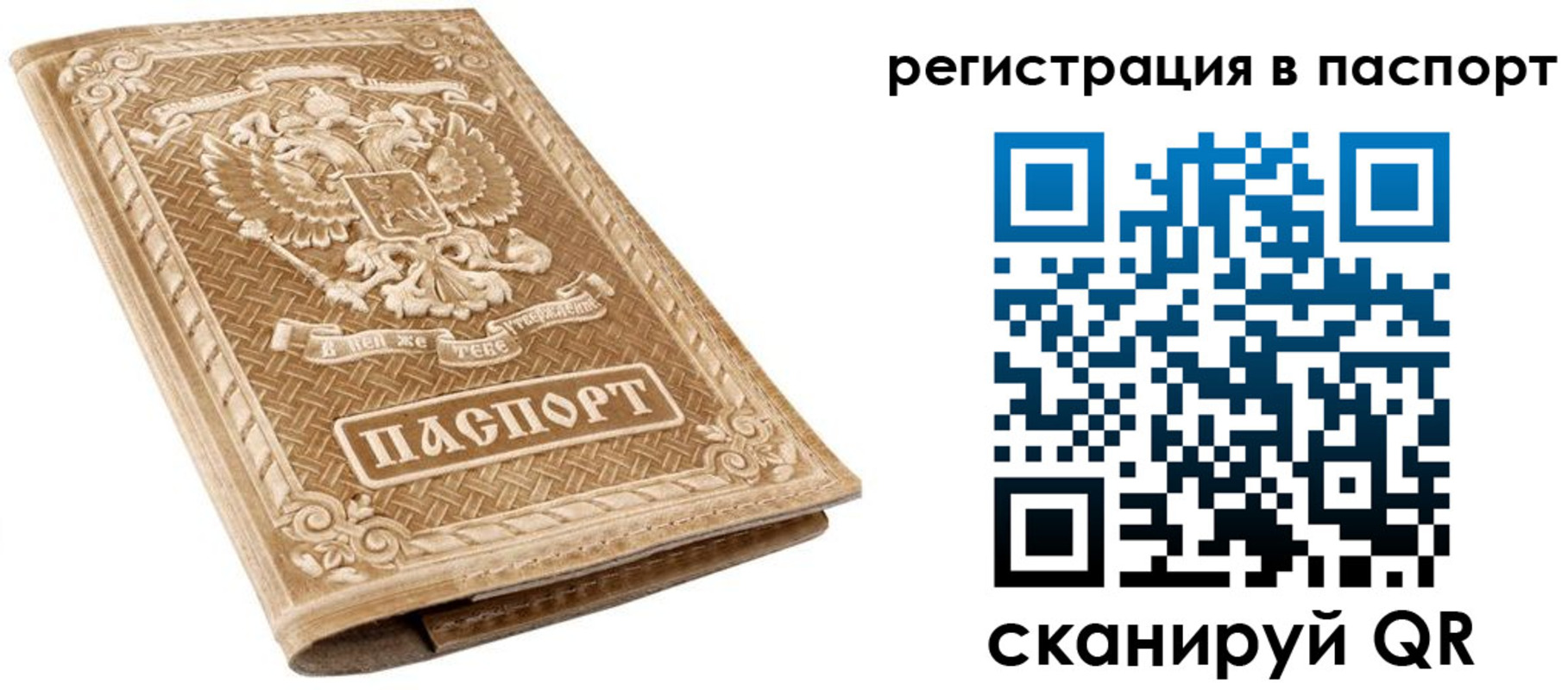 прописка в Артёмовском