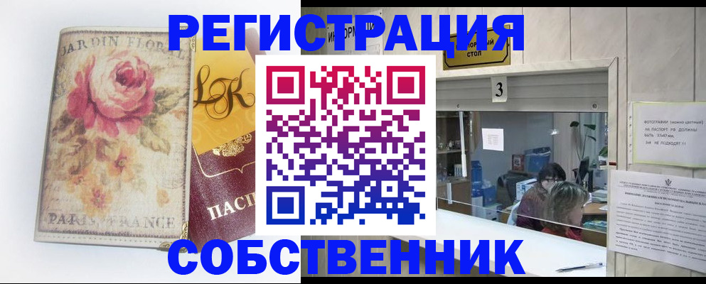 миграционный учет в Артёмовском