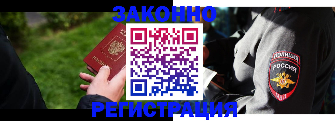 где прописаться в Артёмовском