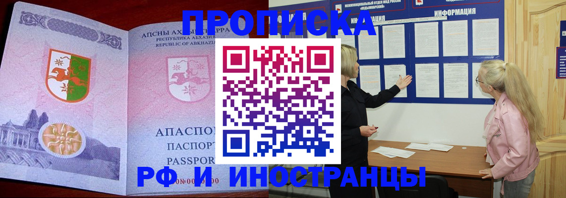 временная регистрация 2025 в Артёмовском