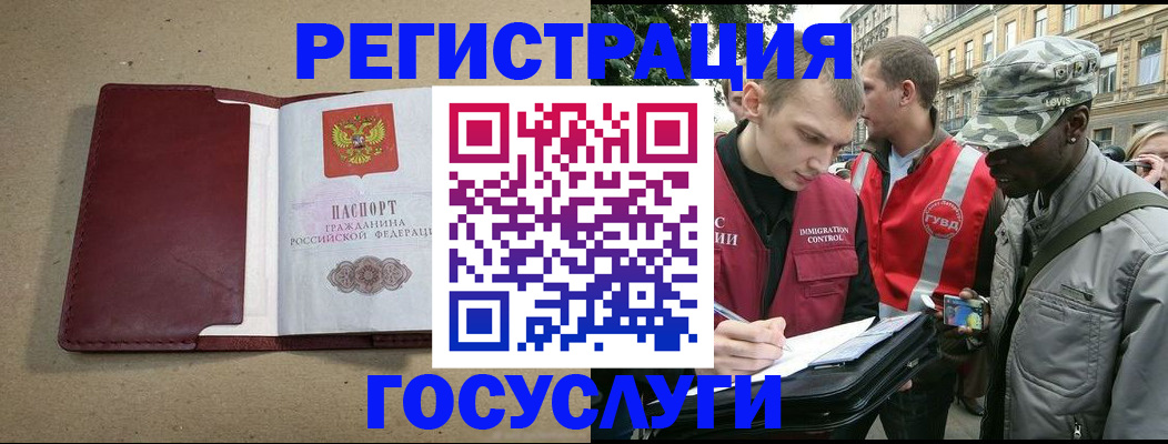 прописка в Артёмовском
