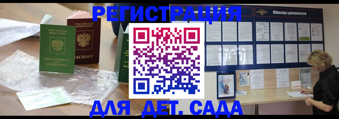 прописка от собственника в Артёмовском