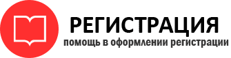 прописка в Артёмовском id90774